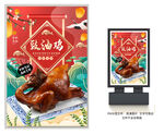 豉油鸡