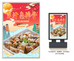 豉汁蒸排骨