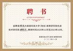 证书聘书个人证书底纹模板设计