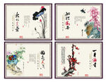 梅兰竹菊
