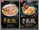 手抓饭