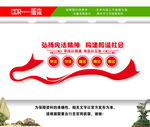 法治文化墙