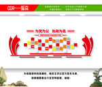 党员风采