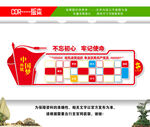 党员风采