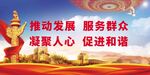 党建文化
