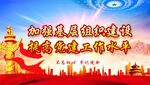 党建文化 