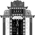 组合套碑