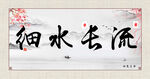 艺术字画图片