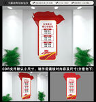 社会主义核心价值观