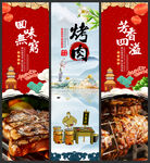 烤肉