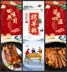 烤羊排