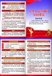 中华人民共和国反间谍法三折页
