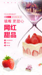 网红甜品