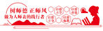 树师德正师风