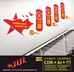 民族团结楼道