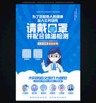戴口罩