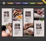 针灸挂画