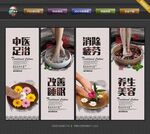 沐足