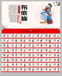 五十六个民族