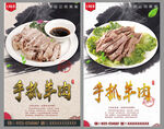 手抓羊肉