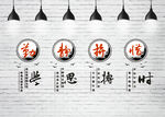 公司企业文化背景墙