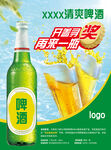 啤酒海报