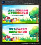 社区环境