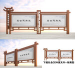宣传栏