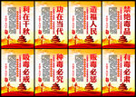 禁毒展板