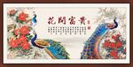 孔雀图