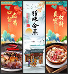 腊味合蒸