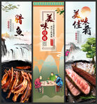 腊鱼
