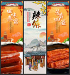辣条