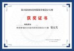 证书
