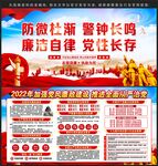 廉政展板