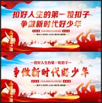 新时代好少年