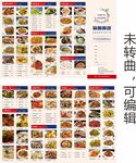 菜单