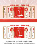 廉政文化墙