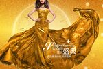 医美盛典