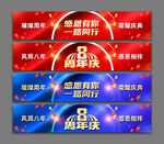 周年庆