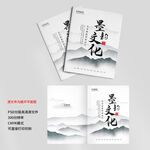 中国风画册封面