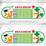 中小学生守则