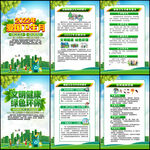 2022爱国卫生月展板