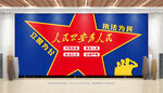 公安文化墙