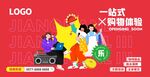 装修围挡