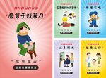 学雷锋志愿者