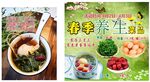 荠菜煮鸡蛋春菜养生菜