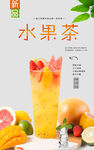 水果茶  