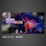 健身
