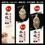 手工水饺